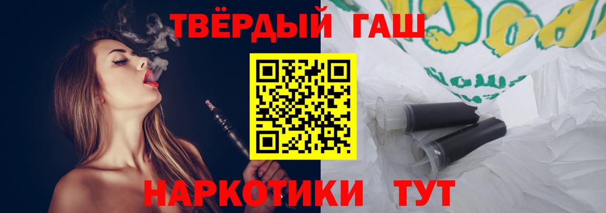 магазин продажи наркотиков  ГАШИШ хэш  Вход с VPN  Альметьевск  Гашиш убойный 