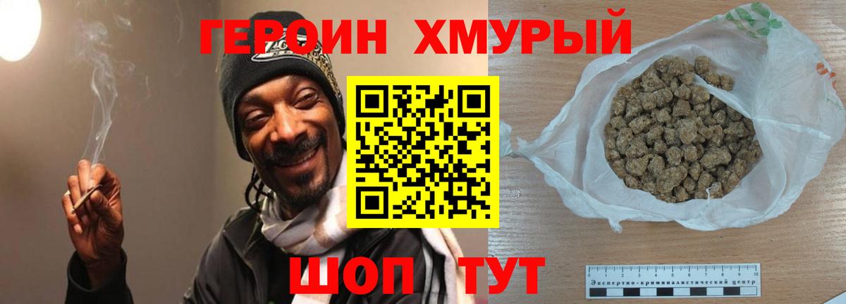 ГЕРОИН  Вход с VPN  Альметьевск  Героин афганец 