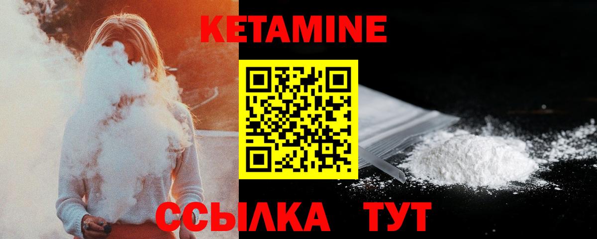 Альметьевск  Кетамин ketamine  Вход с VPN 
