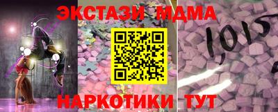 экстази Старая Купавна
