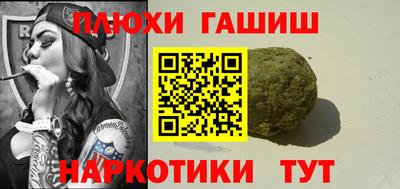 синтетический гашиш Тверь