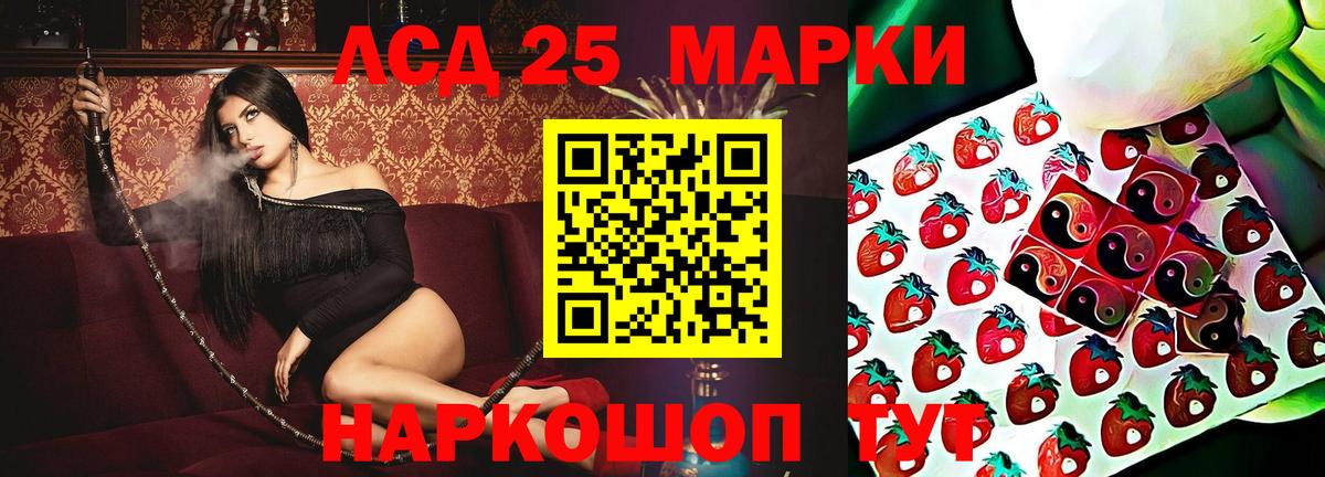 ЛСД экстази кислота Альметьевск