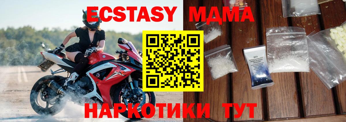 МДМА Molly  МДМА  Вход с VPN  Альметьевск  МДМА кристаллы 