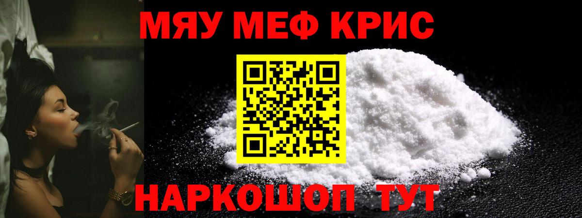 Меф мука Альметьевск
