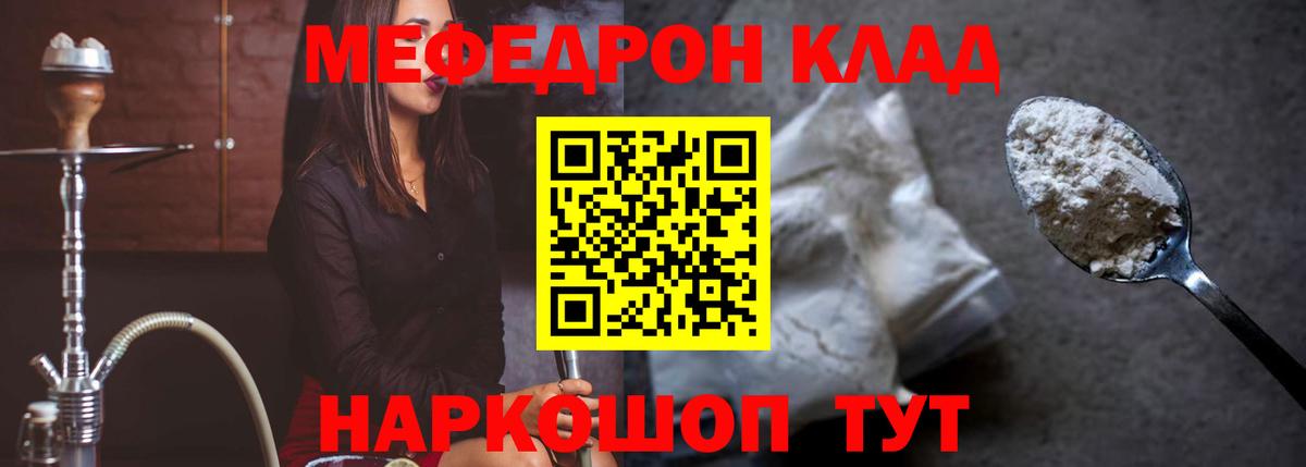 Альметьевск  МЯУ-МЯУ mephedrone  Мефедрон VHQ  МЯУ-МЯУ  Вход с VPN 