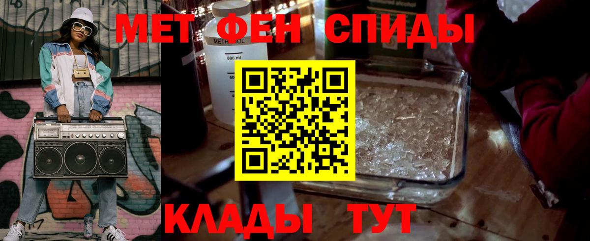 Метамфетамин пудра Альметьевск
