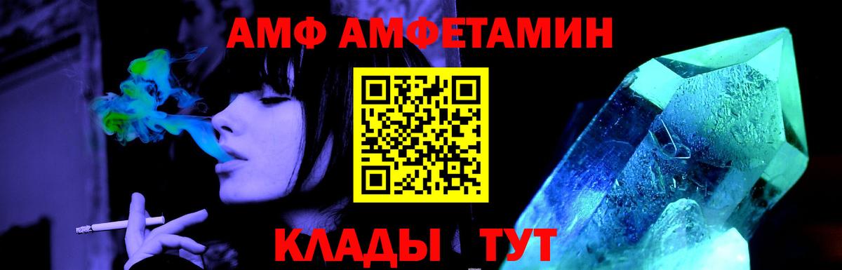 Метамфетамин  МЕТАМФЕТАМИН кристалл  Вход с VPN  Альметьевск 