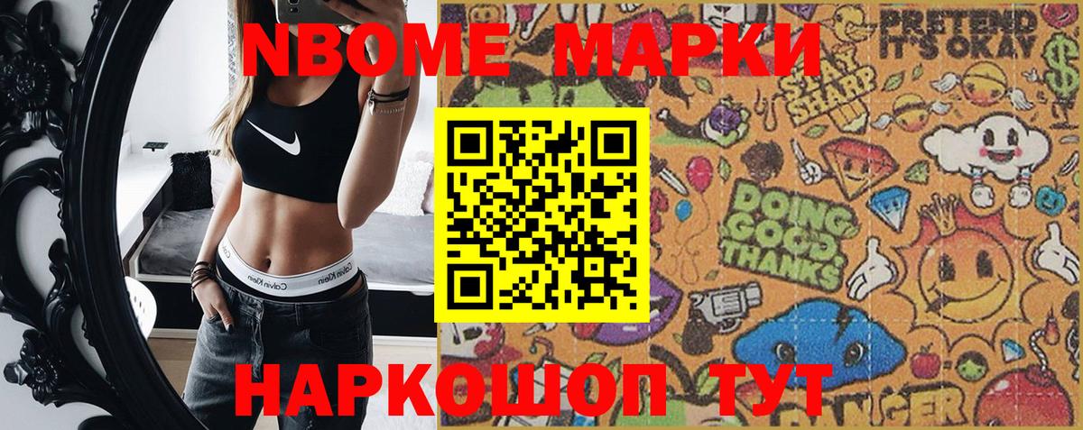 купить   Марки 25I-NBOMe 1,8мг  Альметьевск  Вход с VPN  Марки 25I-NBOMe 1,8мг 