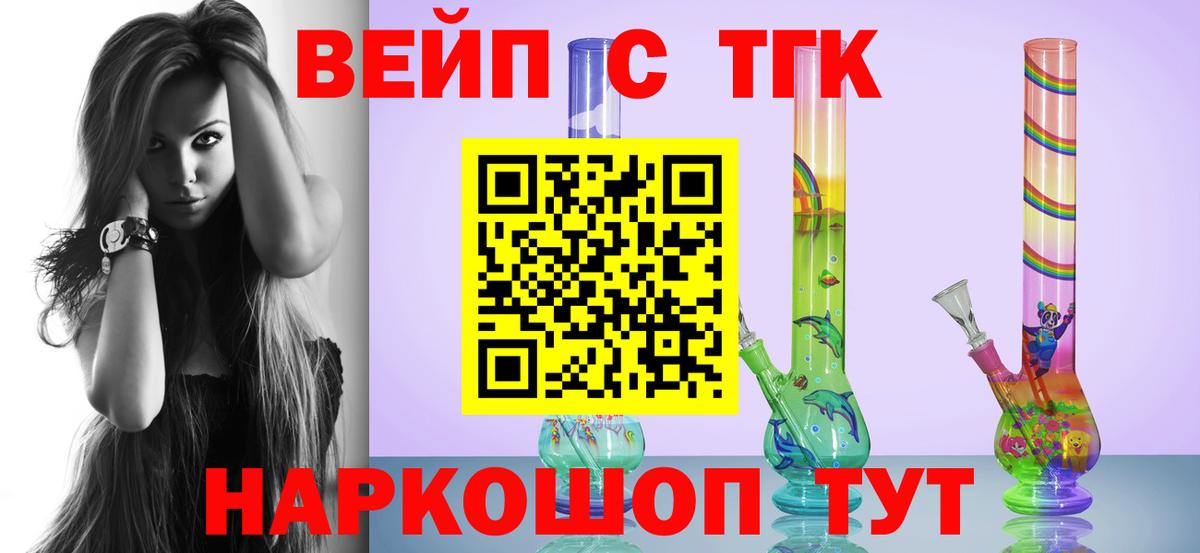 Альметьевск  ТГК жижа  Вход с VPN 