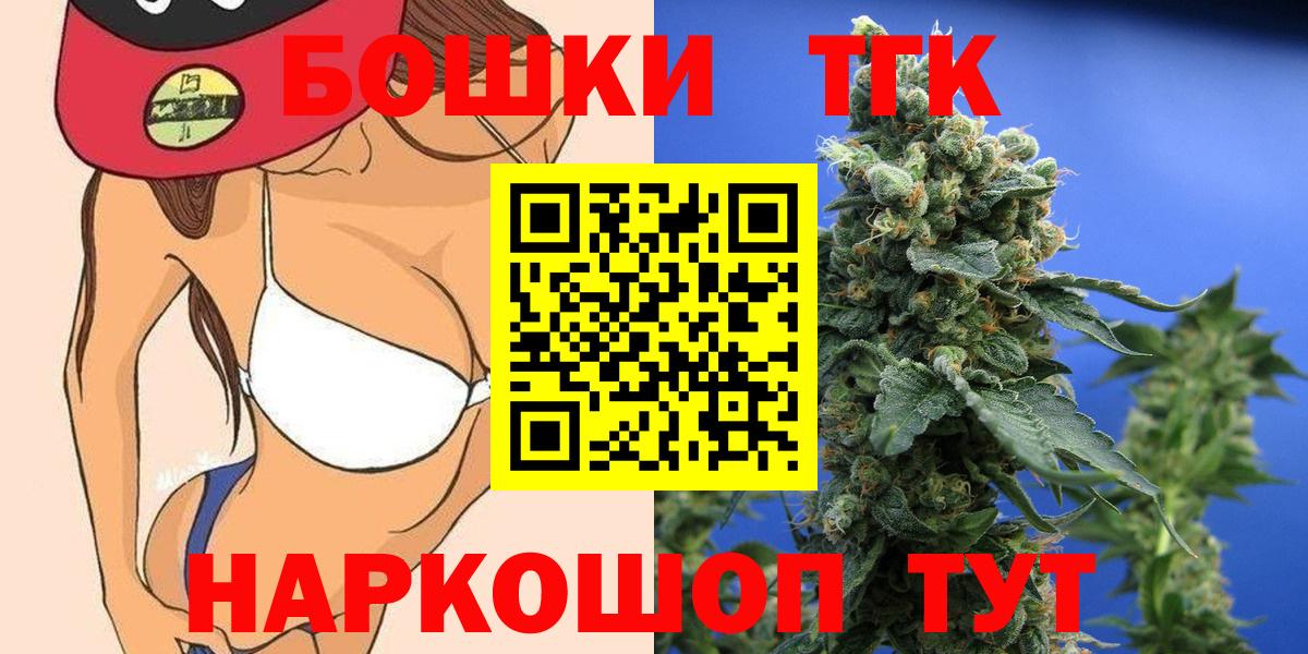 Бошки марихуана Bruce Banner  Вход с VPN  Конопля планчик  Альметьевск 